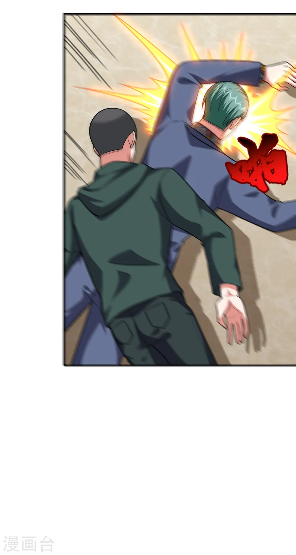 第252话 不想死就滚！ 第17页