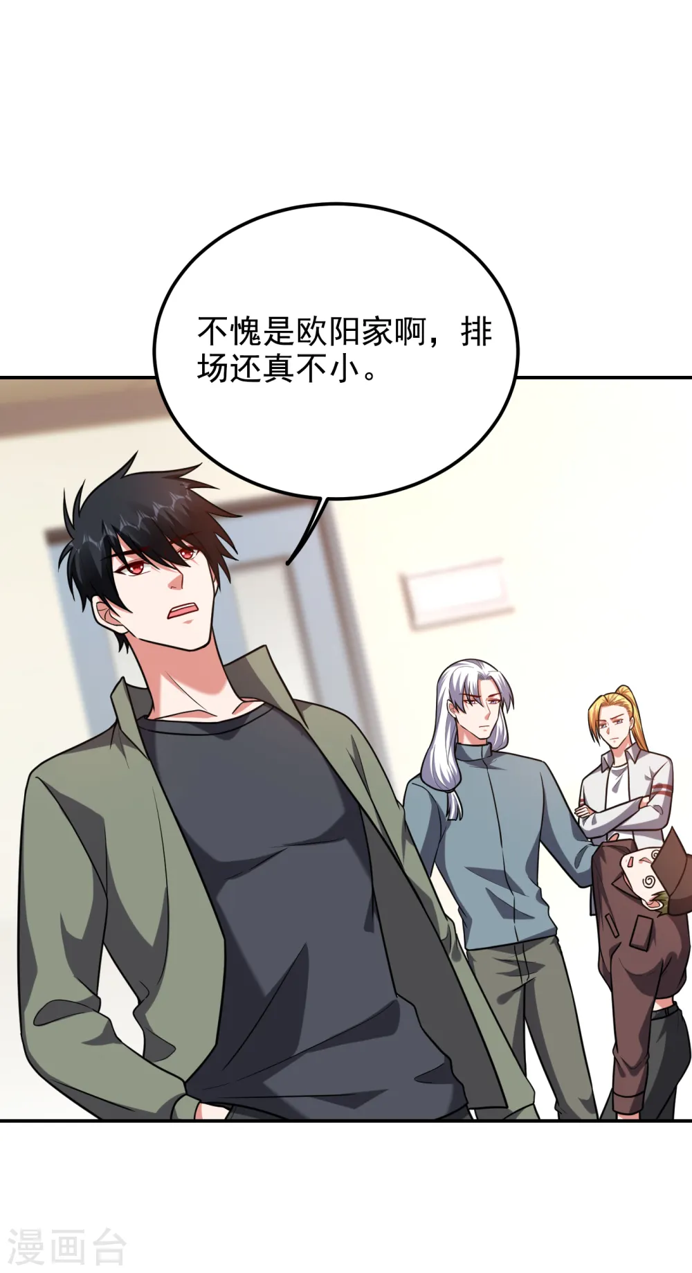 第252话 不想死就滚！ 第18页