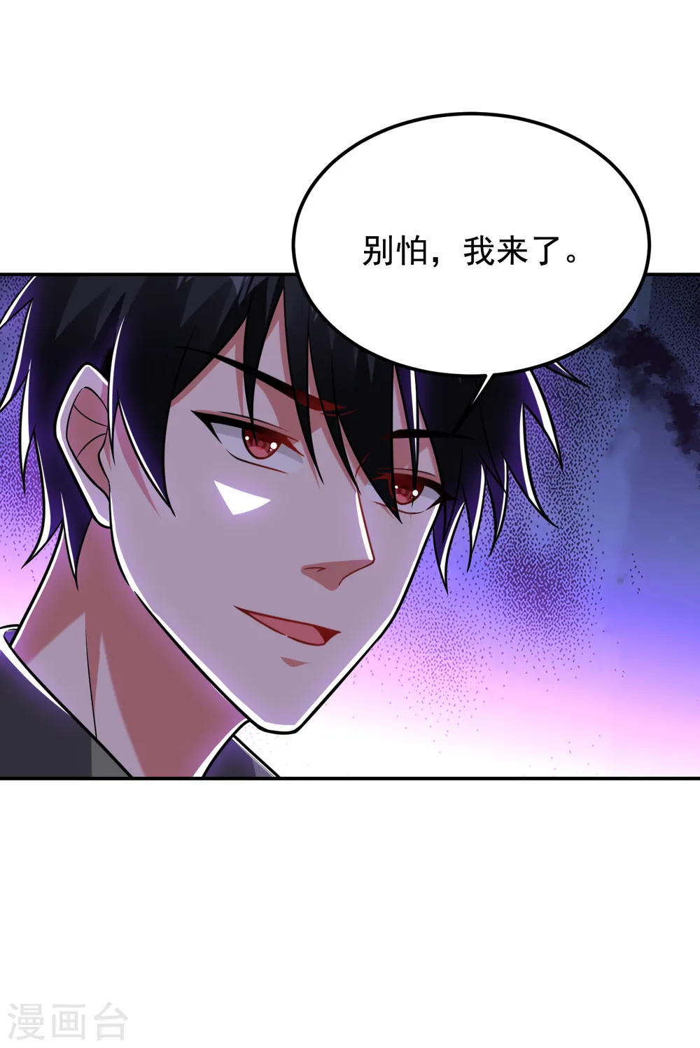 第252话 不想死就滚！ 第20页