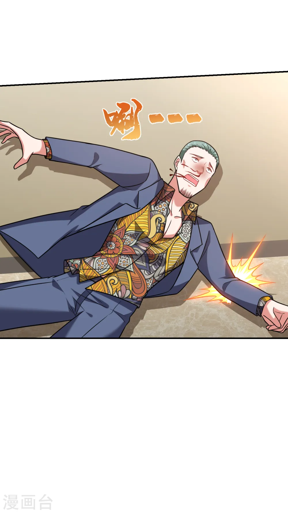 第252话 不想死就滚！ 第23页