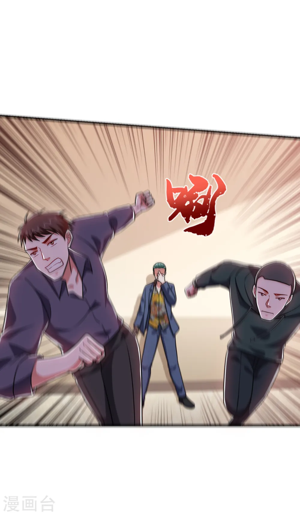 第252话 不想死就滚！ 第25页