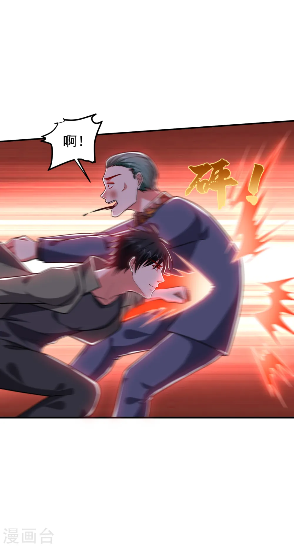 第252话 不想死就滚！ 第28页