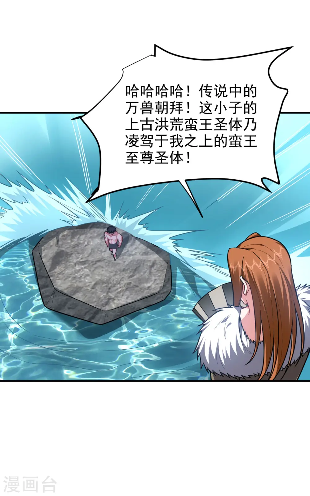 第251话 这下闯大祸了！ 第7页
