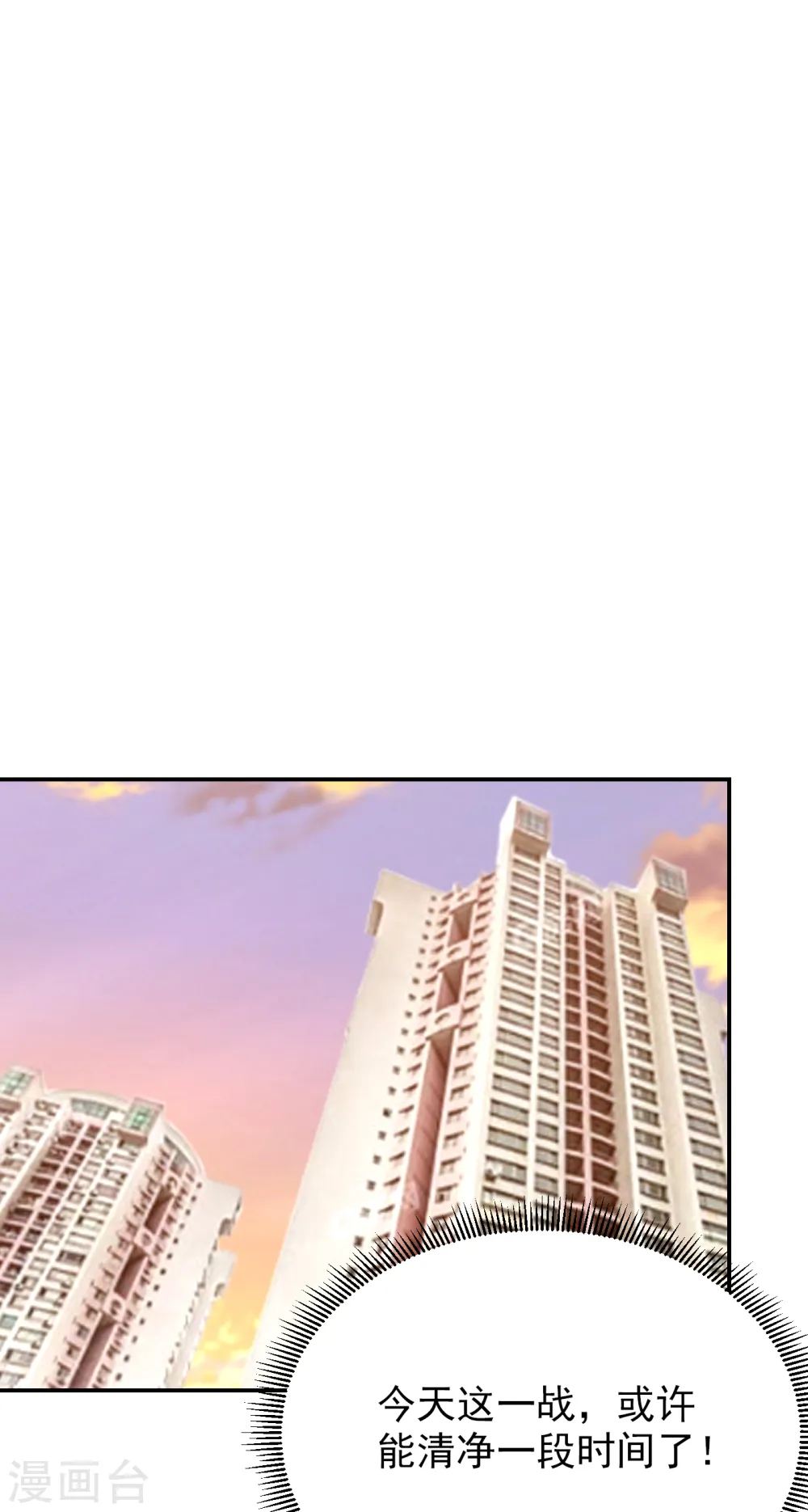 第251话 这下闯大祸了！ 第10页
