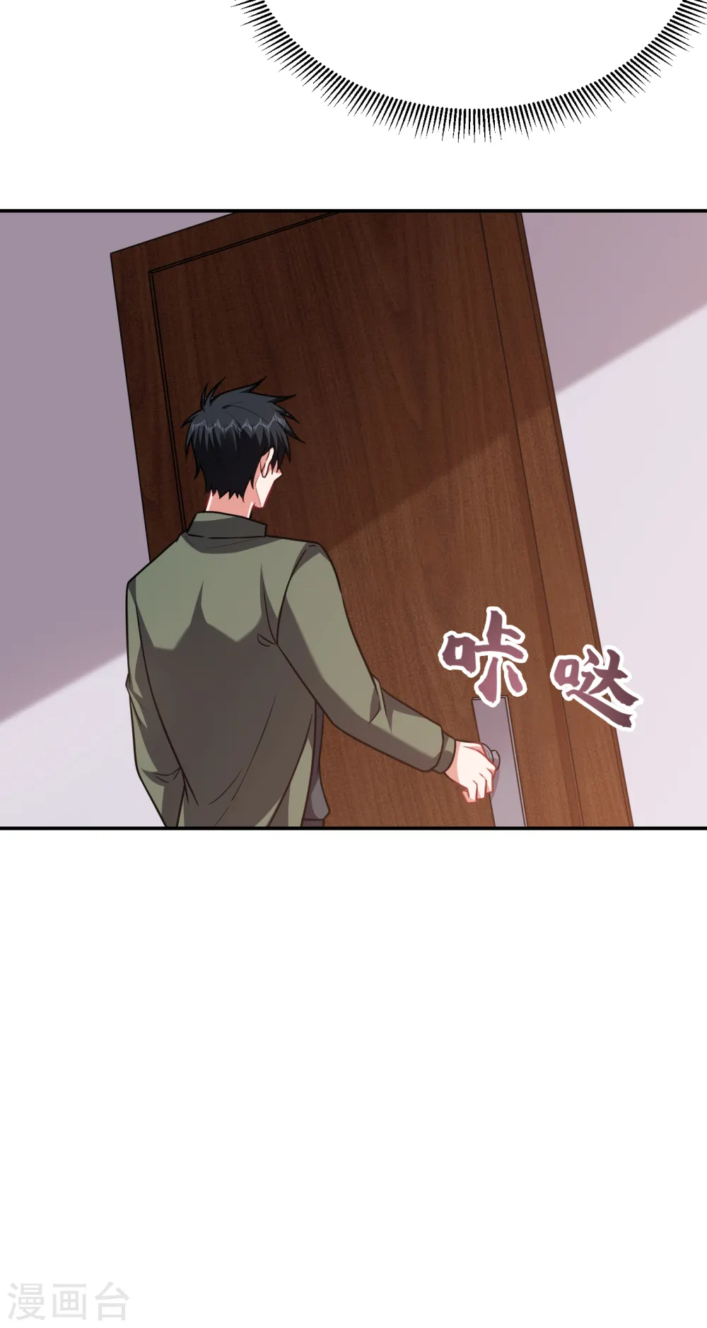 第251话 这下闯大祸了！ 第11页