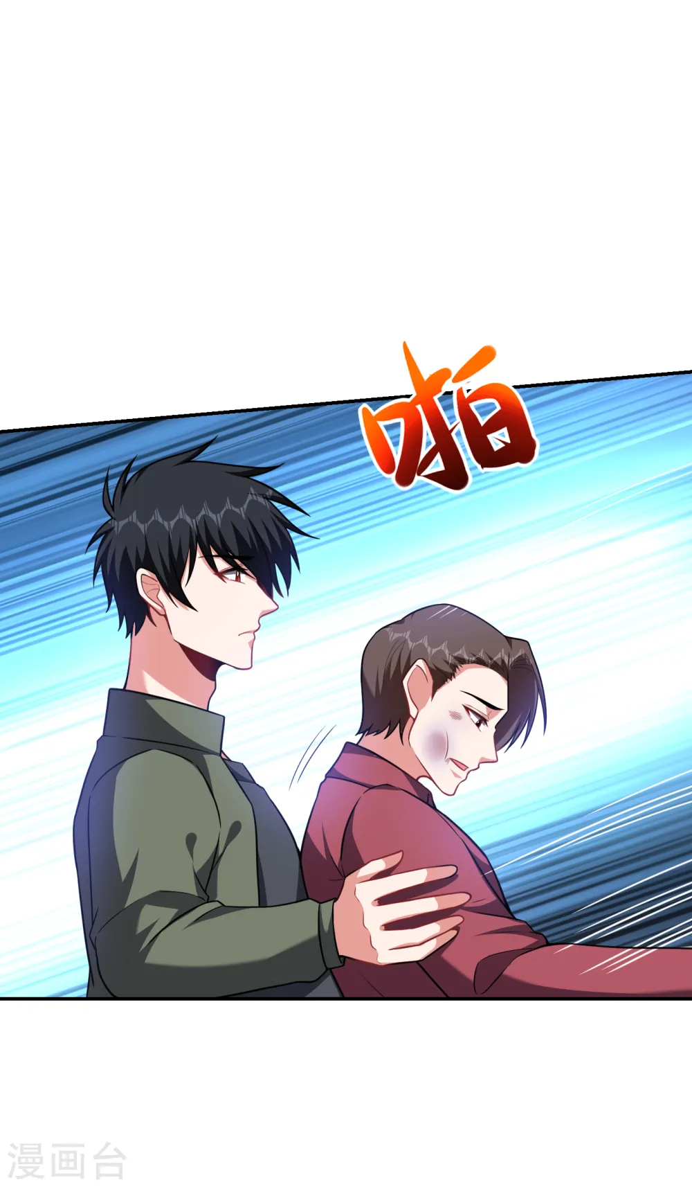 第251话 这下闯大祸了！ 第13页