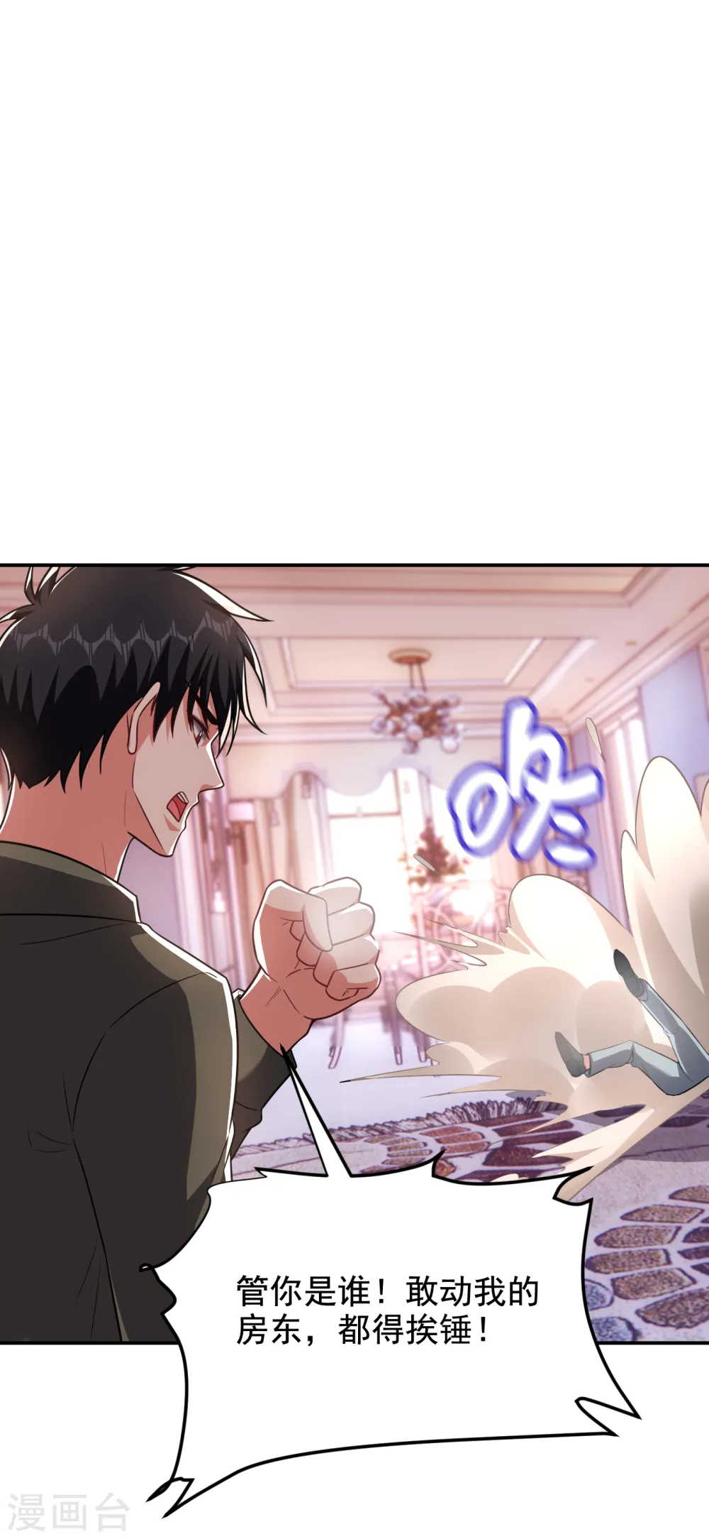 第251话 这下闯大祸了！ 第21页