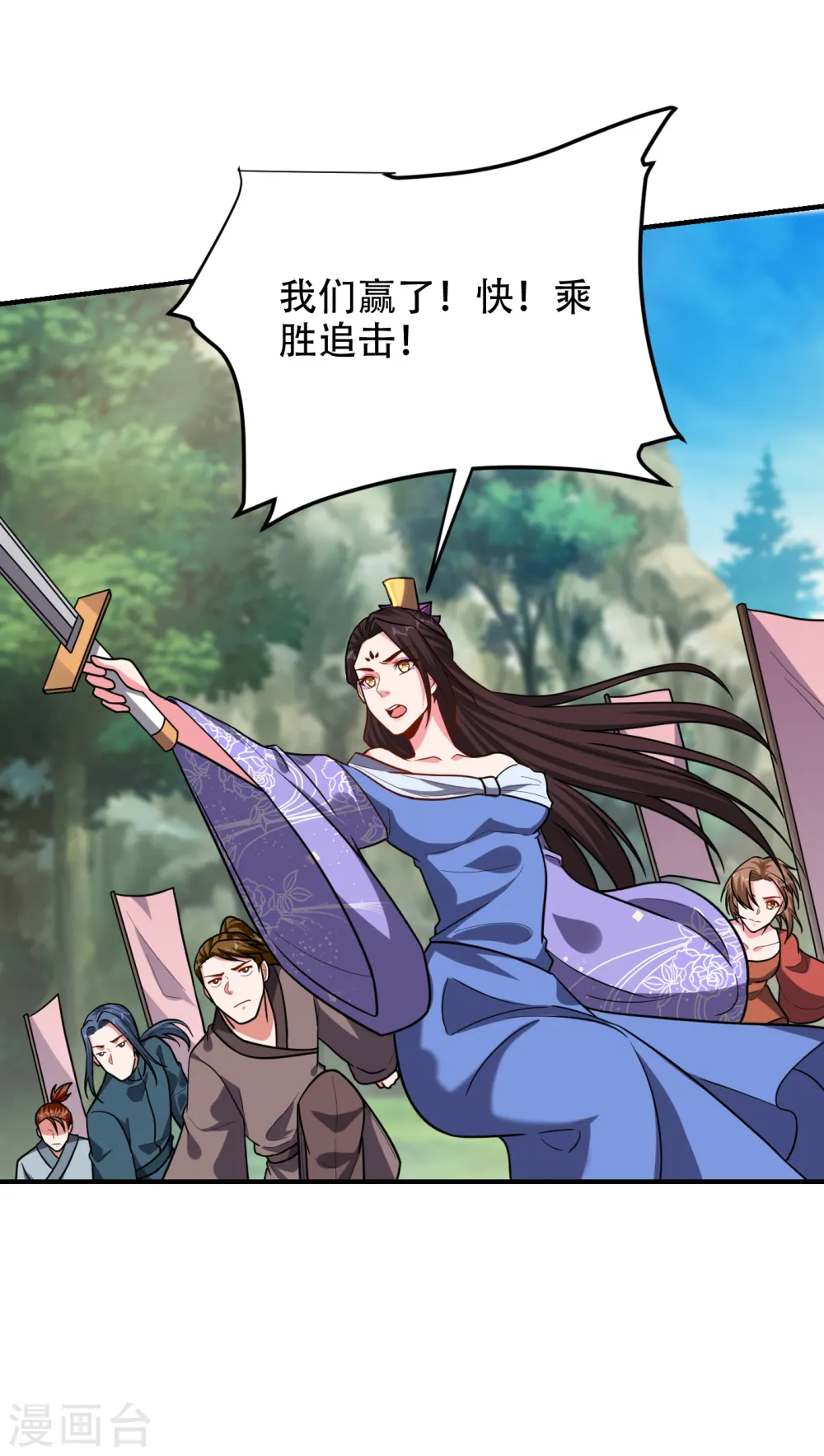 第250话 我……说到做到！ 第4页