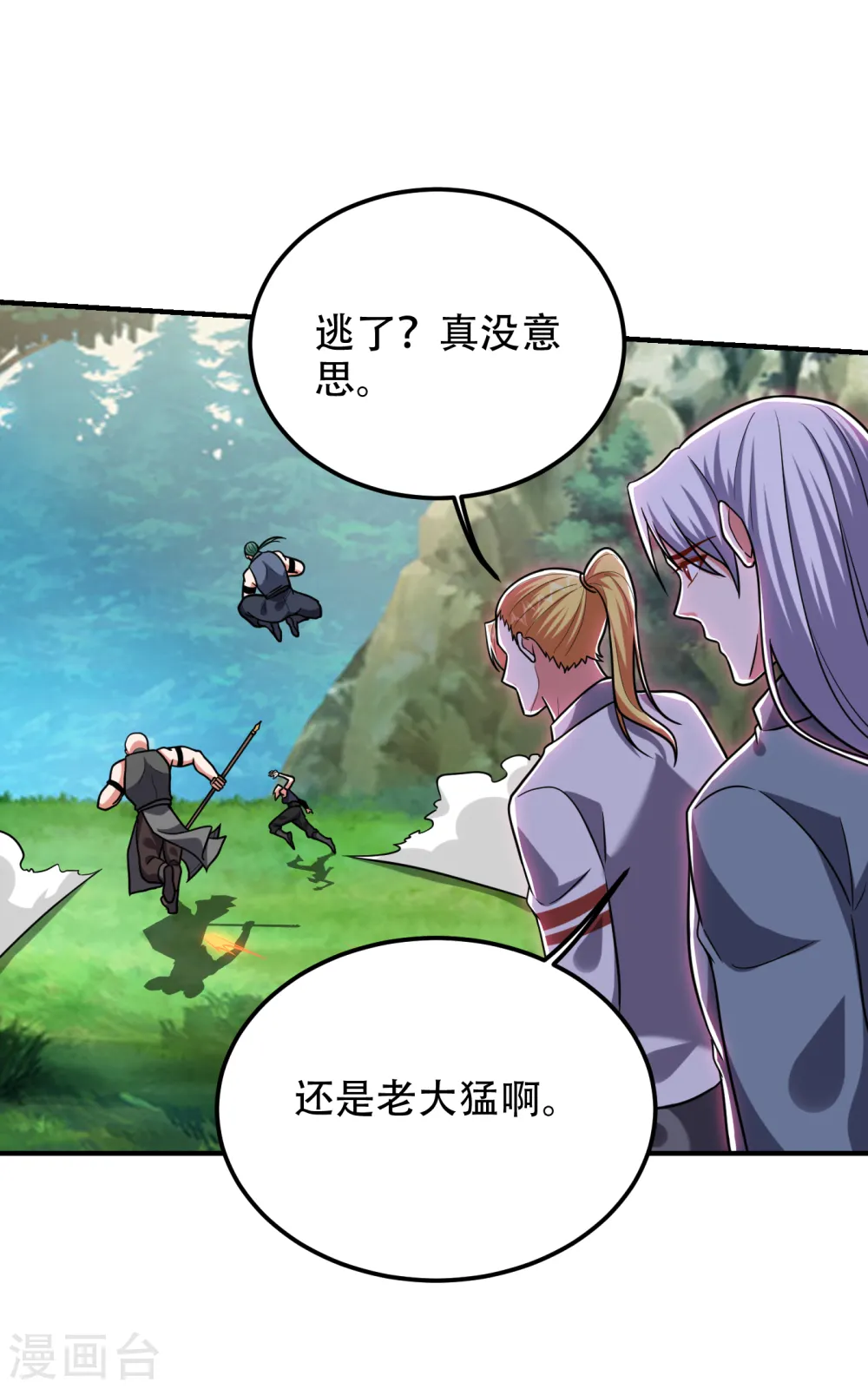 第250话 我……说到做到！ 第5页