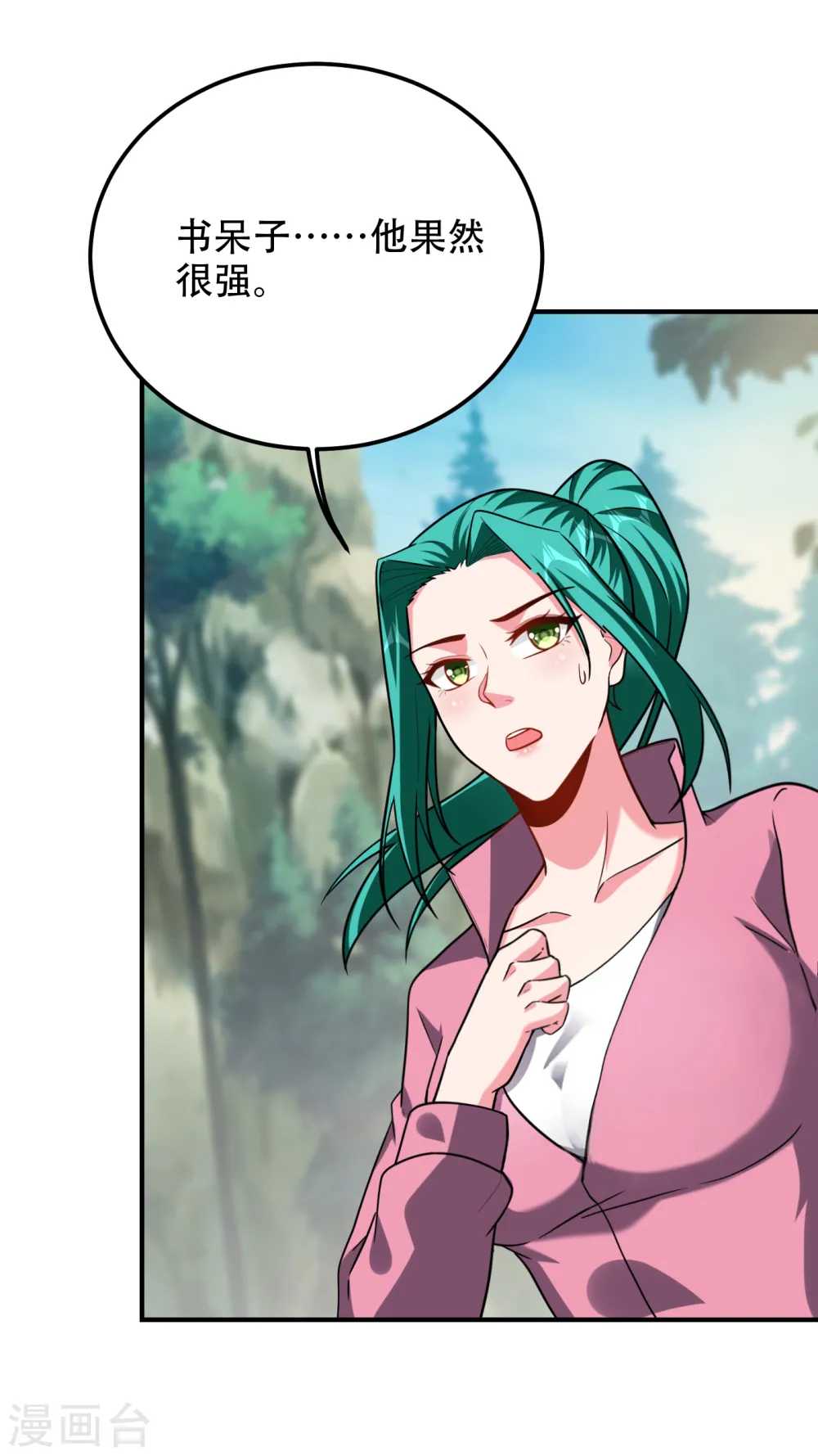 第250话 我……说到做到！ 第6页