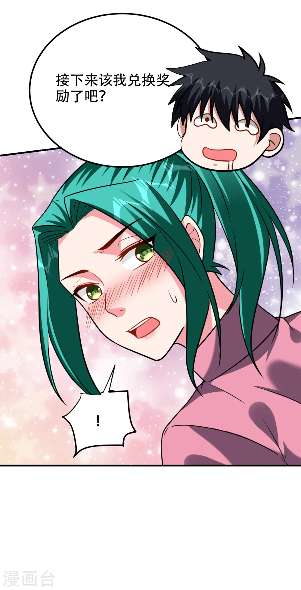 第250话 我……说到做到！ 第8页