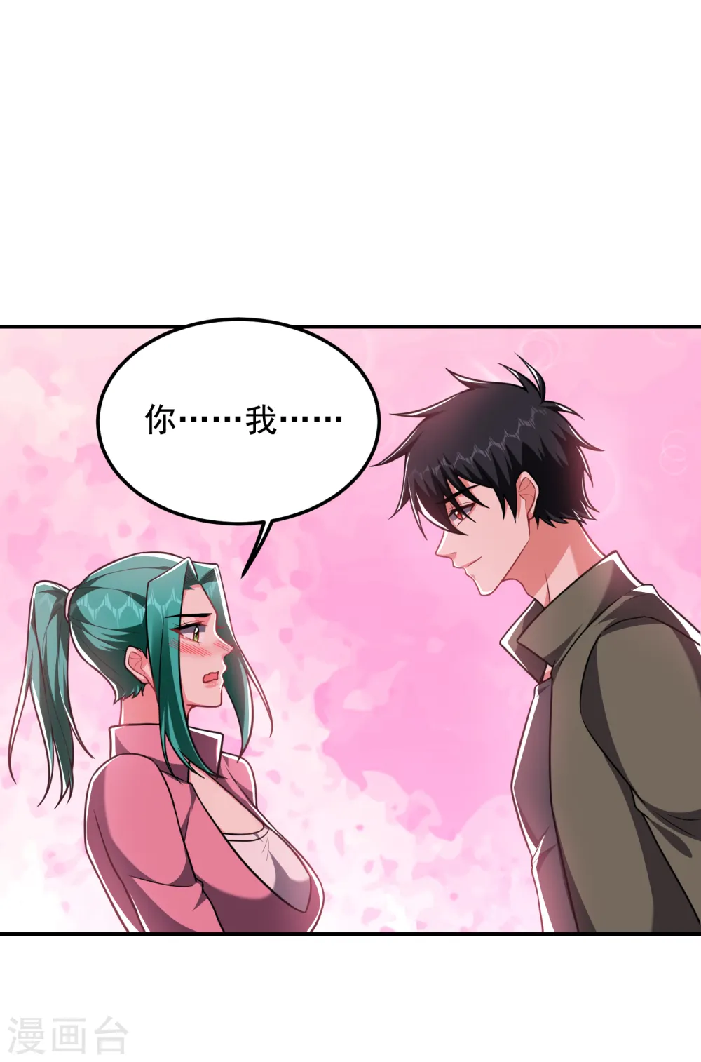 第250话 我……说到做到！ 第9页