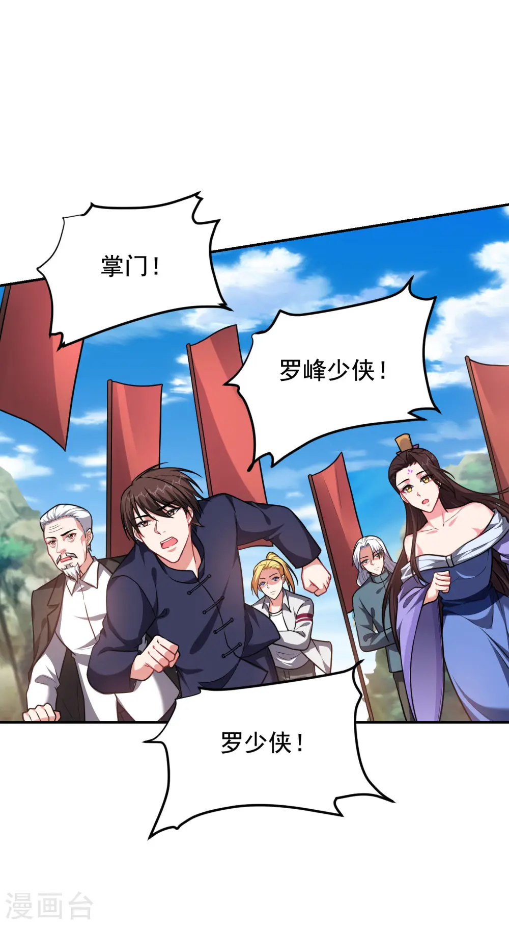 第250话 我……说到做到！ 第10页