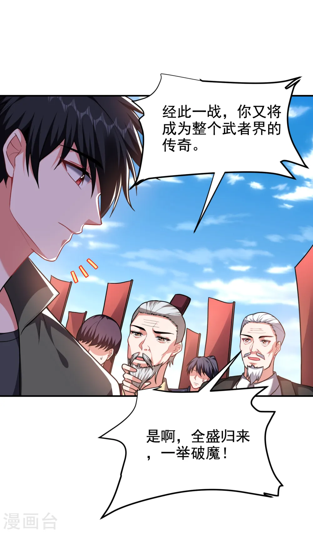 第250话 我……说到做到！ 第11页