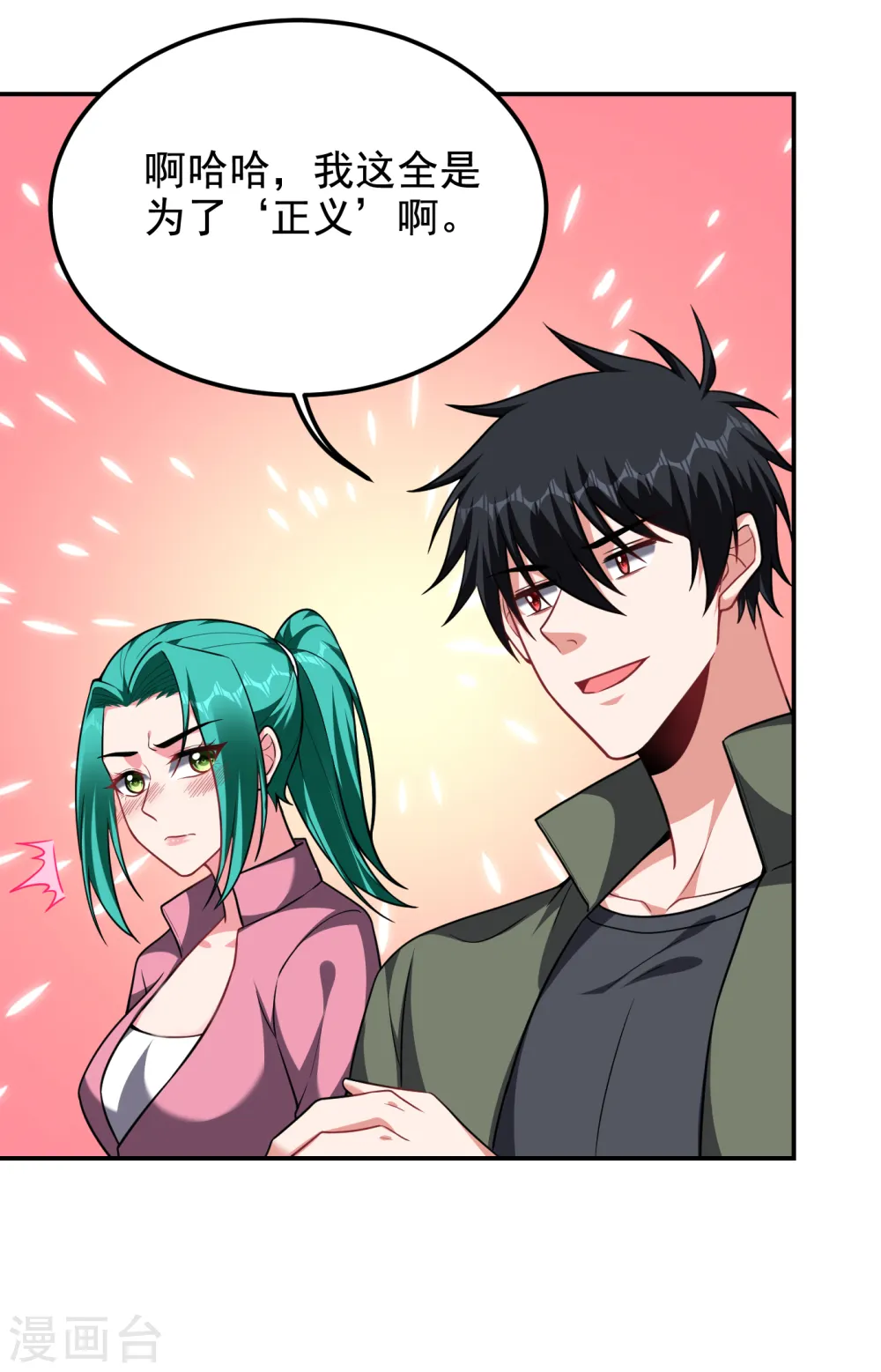 第250话 我……说到做到！ 第12页