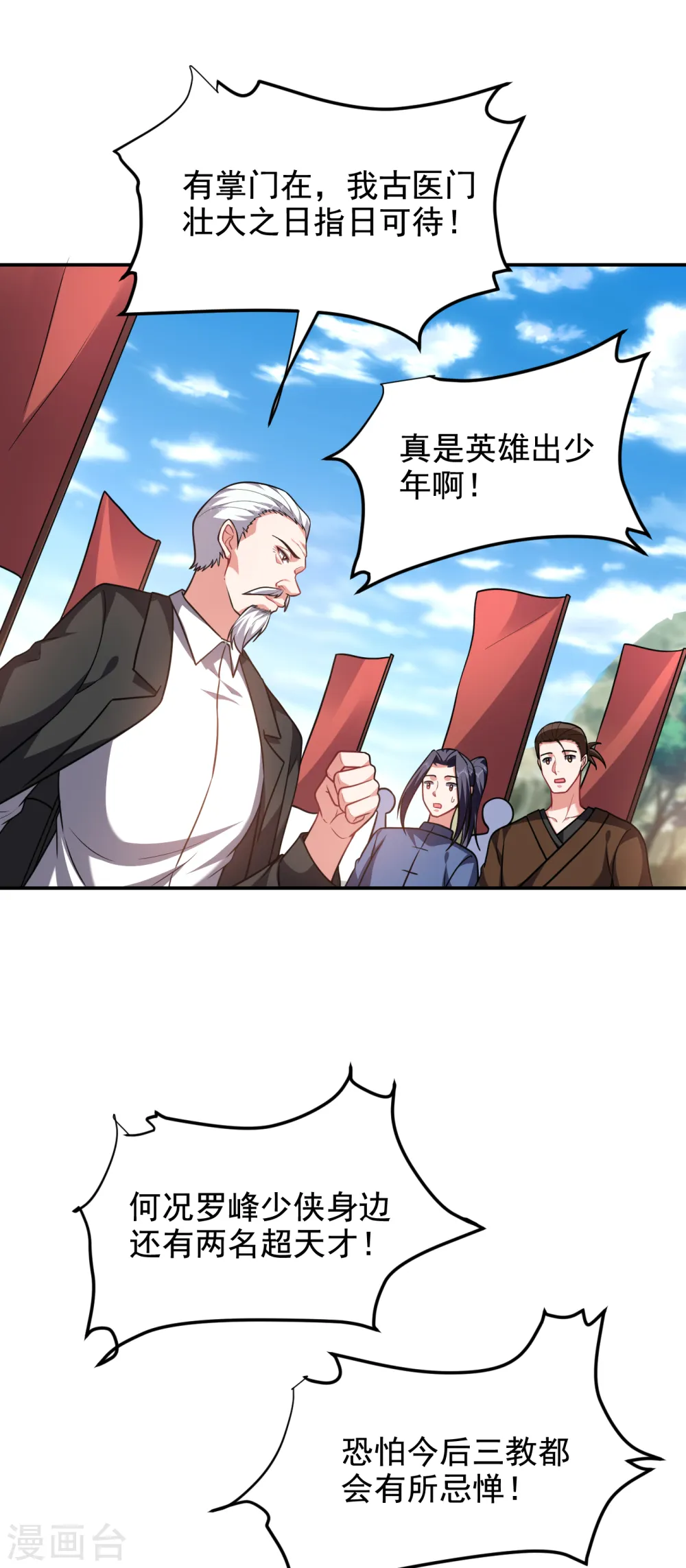 第250话 我……说到做到！ 第13页