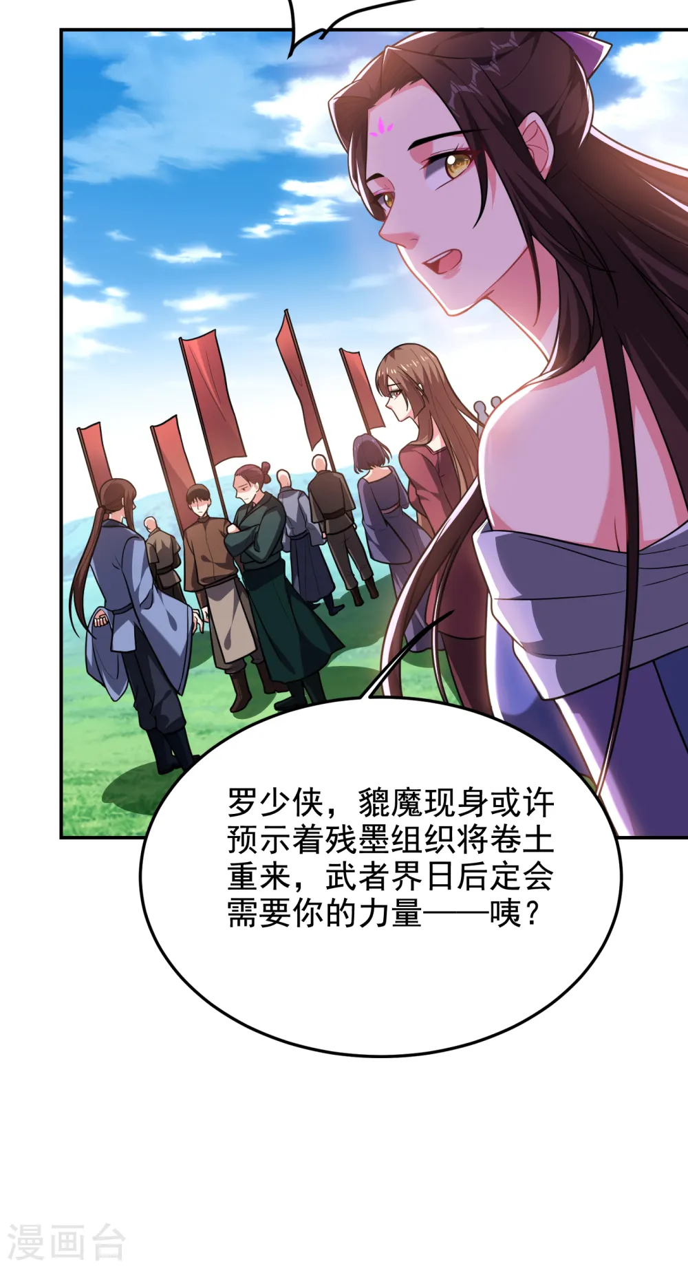 第250话 我……说到做到！ 第14页