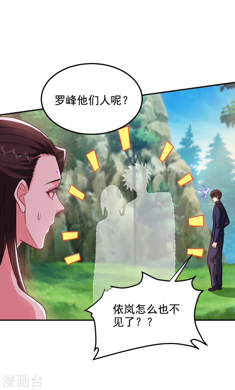 第250话 我……说到做到！ 第15页