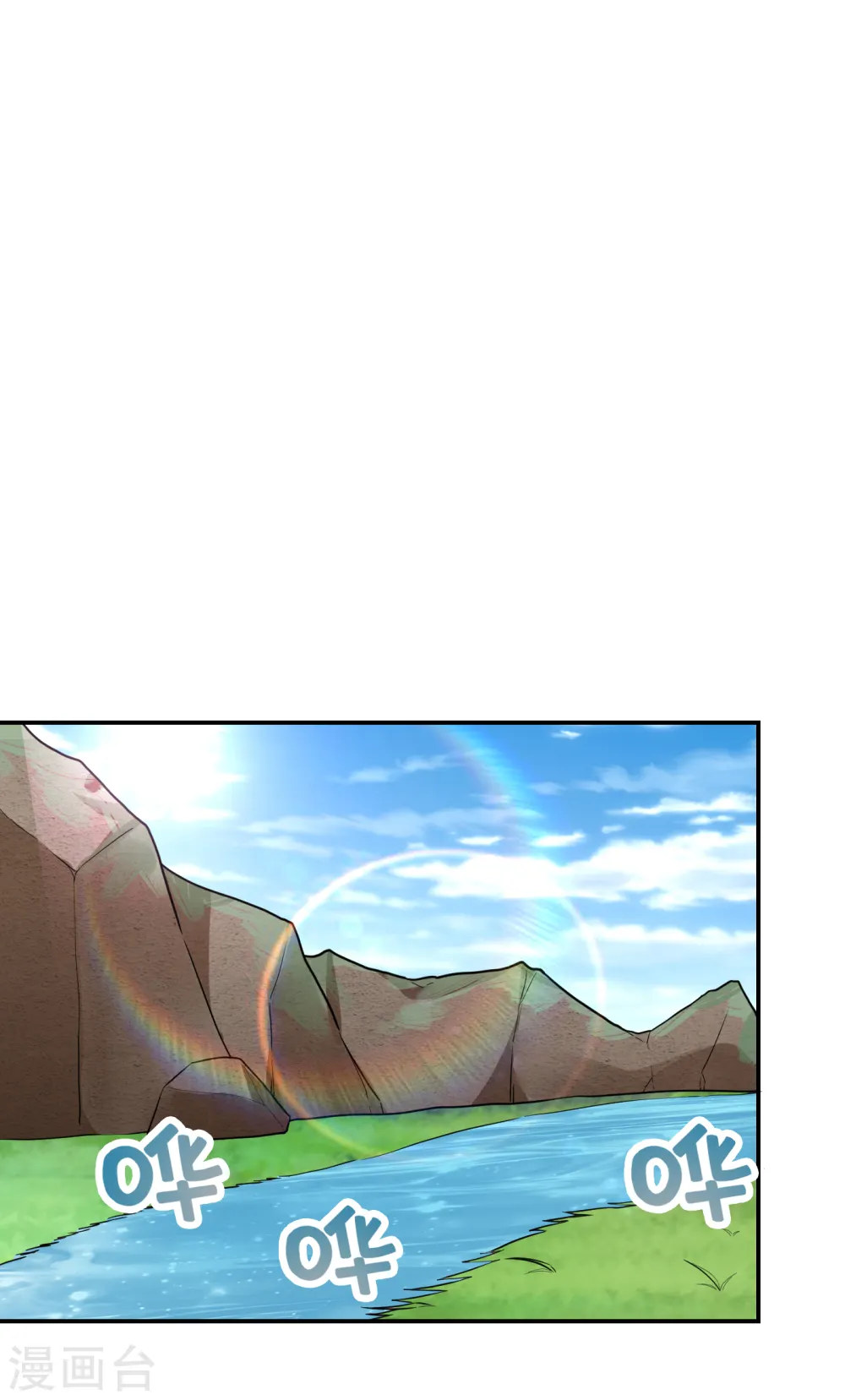 第250话 我……说到做到！ 第16页
