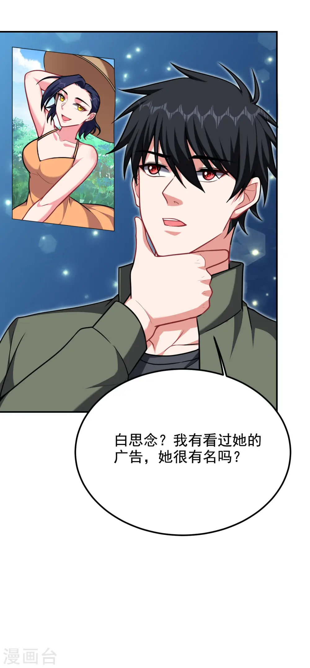 第250话 我……说到做到！ 第20页