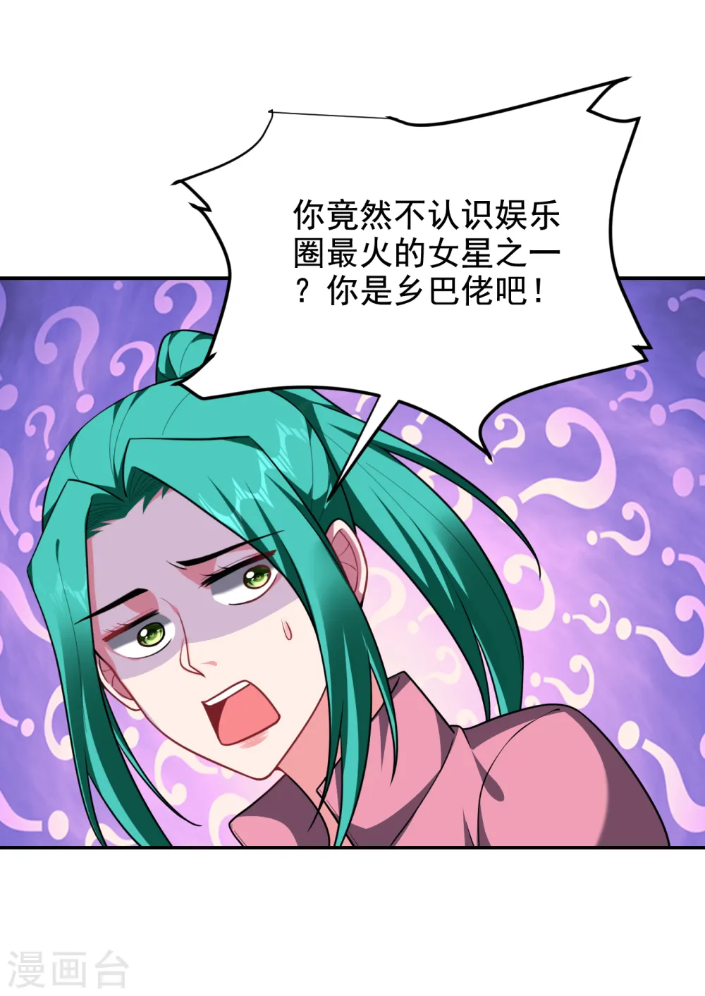 第250话 我……说到做到！ 第21页