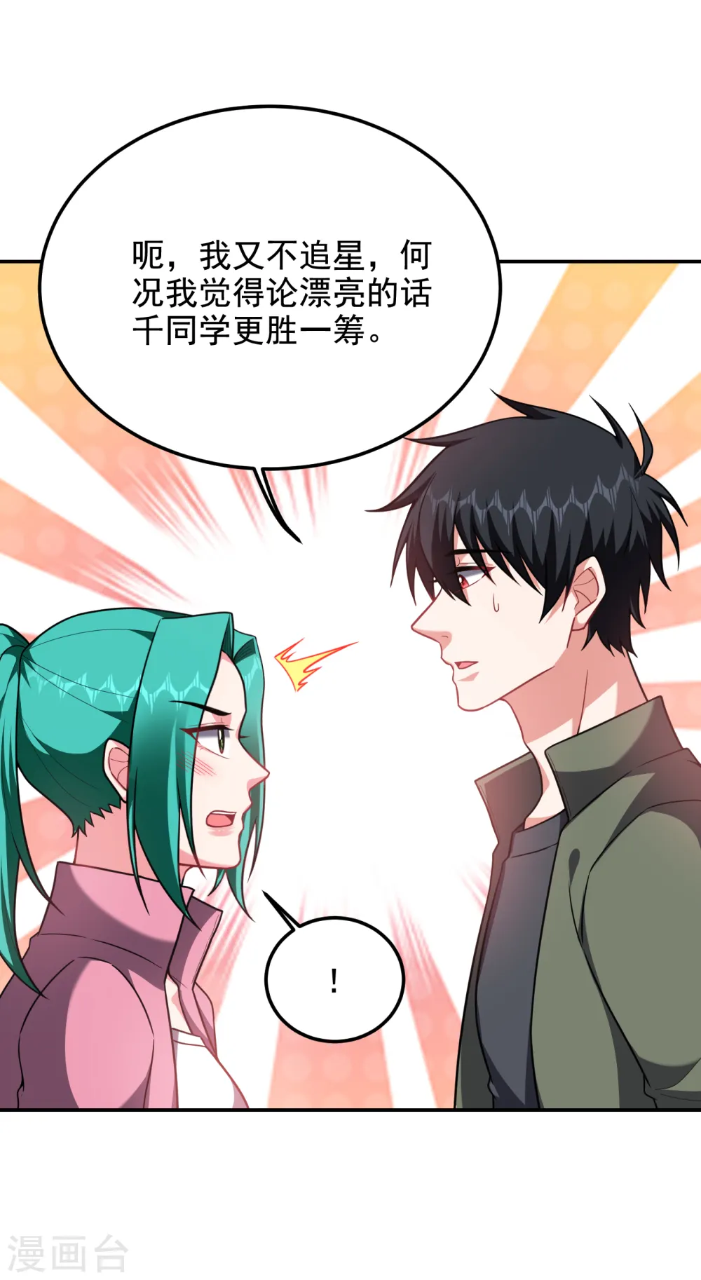 第250话 我……说到做到！ 第22页