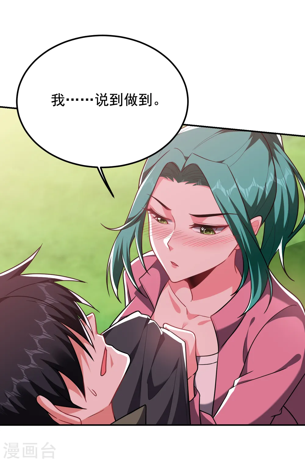 第250话 我……说到做到！ 第24页