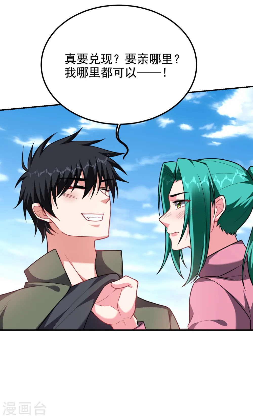第250话 我……说到做到！ 第25页