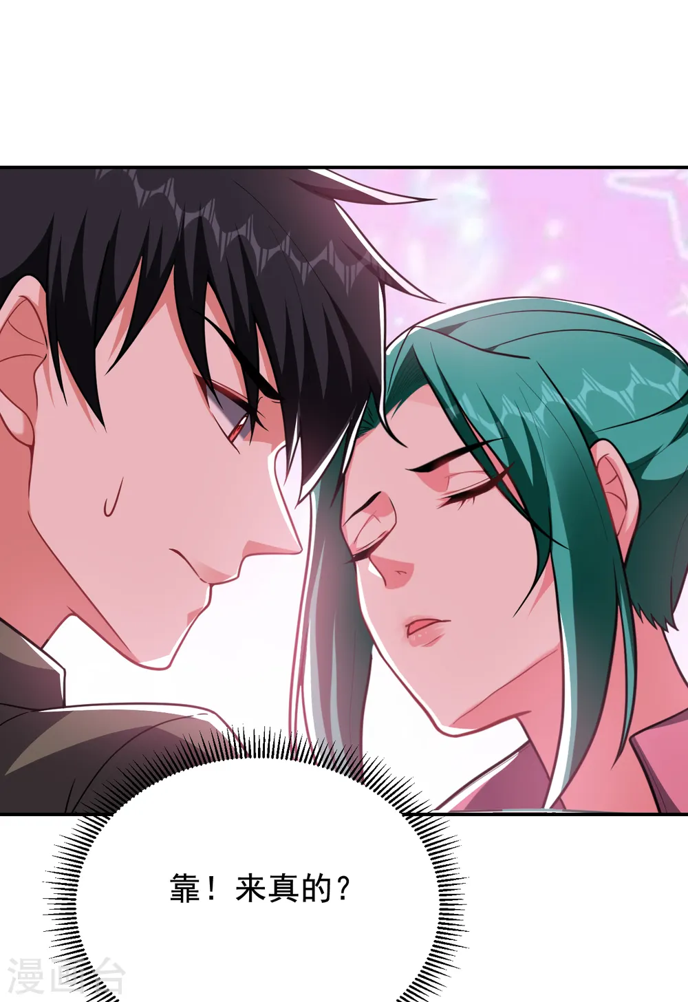 第250话 我……说到做到！ 第26页