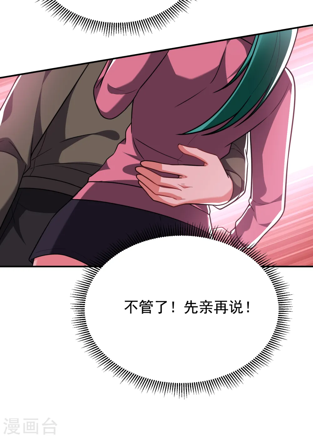 第250话 我……说到做到！ 第27页