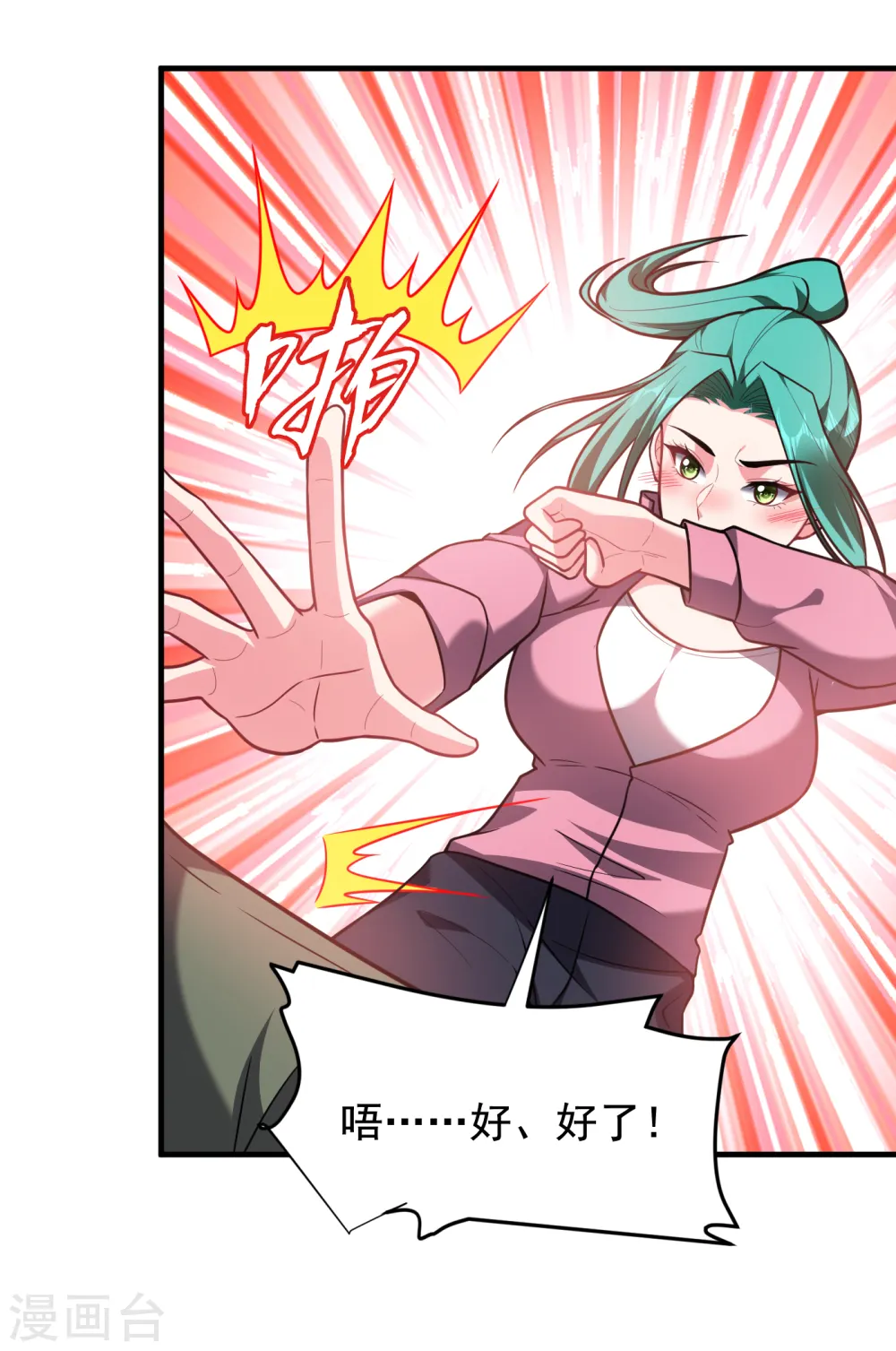 第250话 我……说到做到！ 第30页