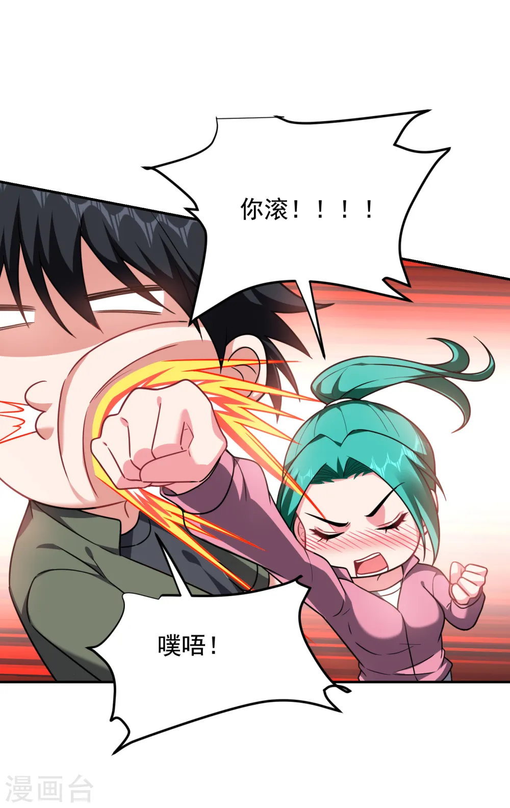 第250话 我……说到做到！ 第33页