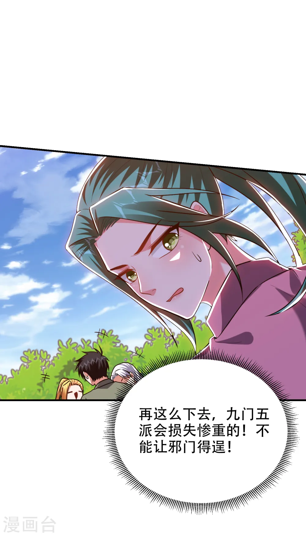 第249话 你出手…我就亲你！ 第1页