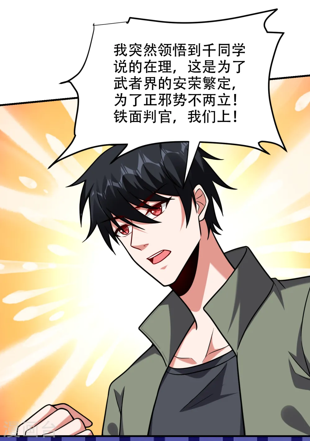 第249话 你出手…我就亲你！ 第5页