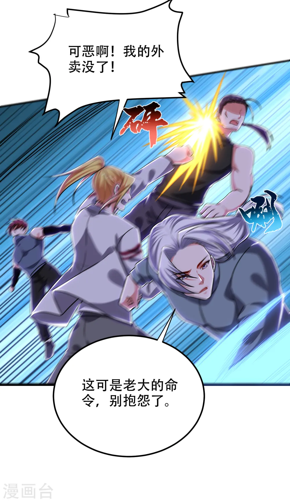 第249话 你出手…我就亲你！ 第12页