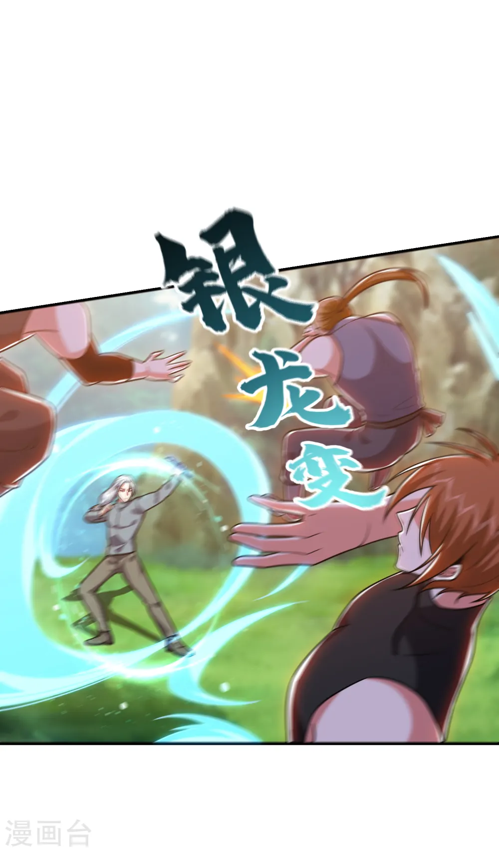 第249话 你出手…我就亲你！ 第13页