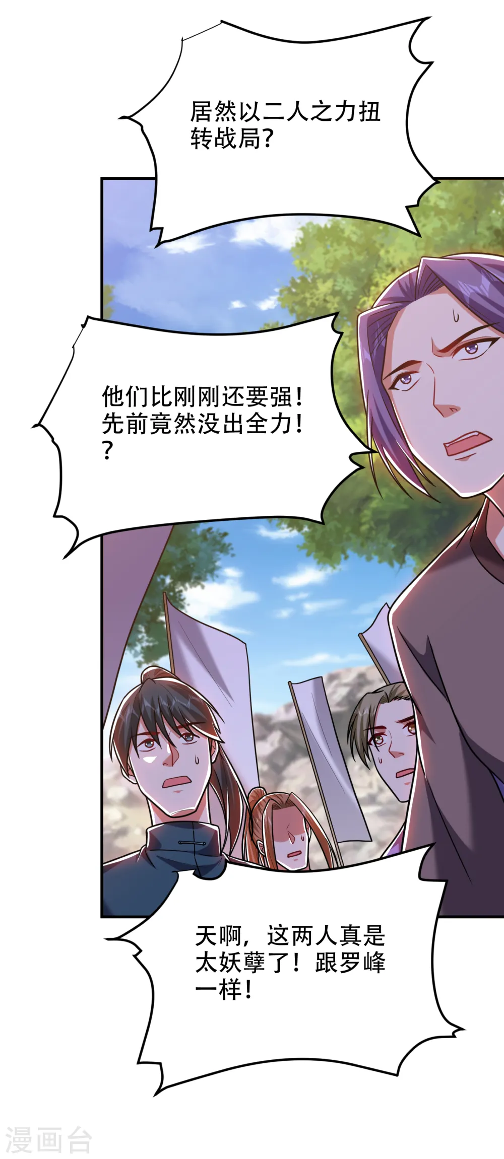 第249话 你出手…我就亲你！ 第14页