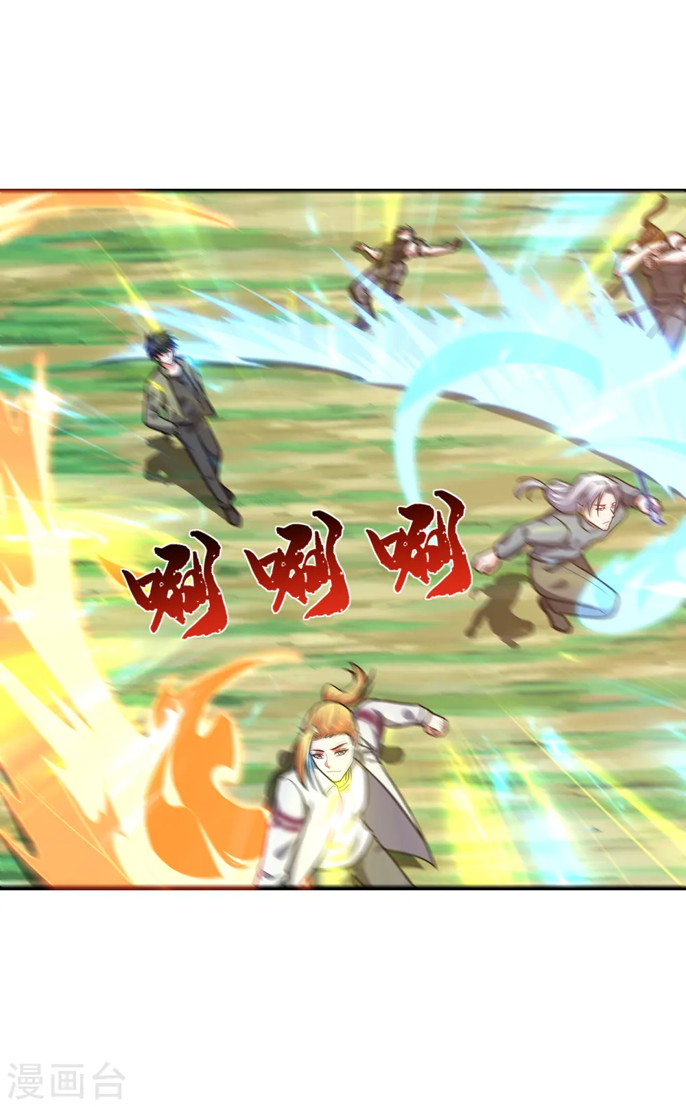 第249话 你出手…我就亲你！ 第15页