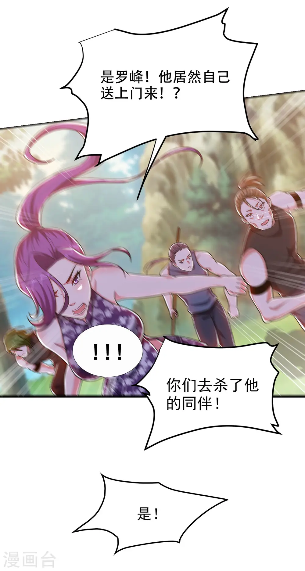 第249话 你出手…我就亲你！ 第16页