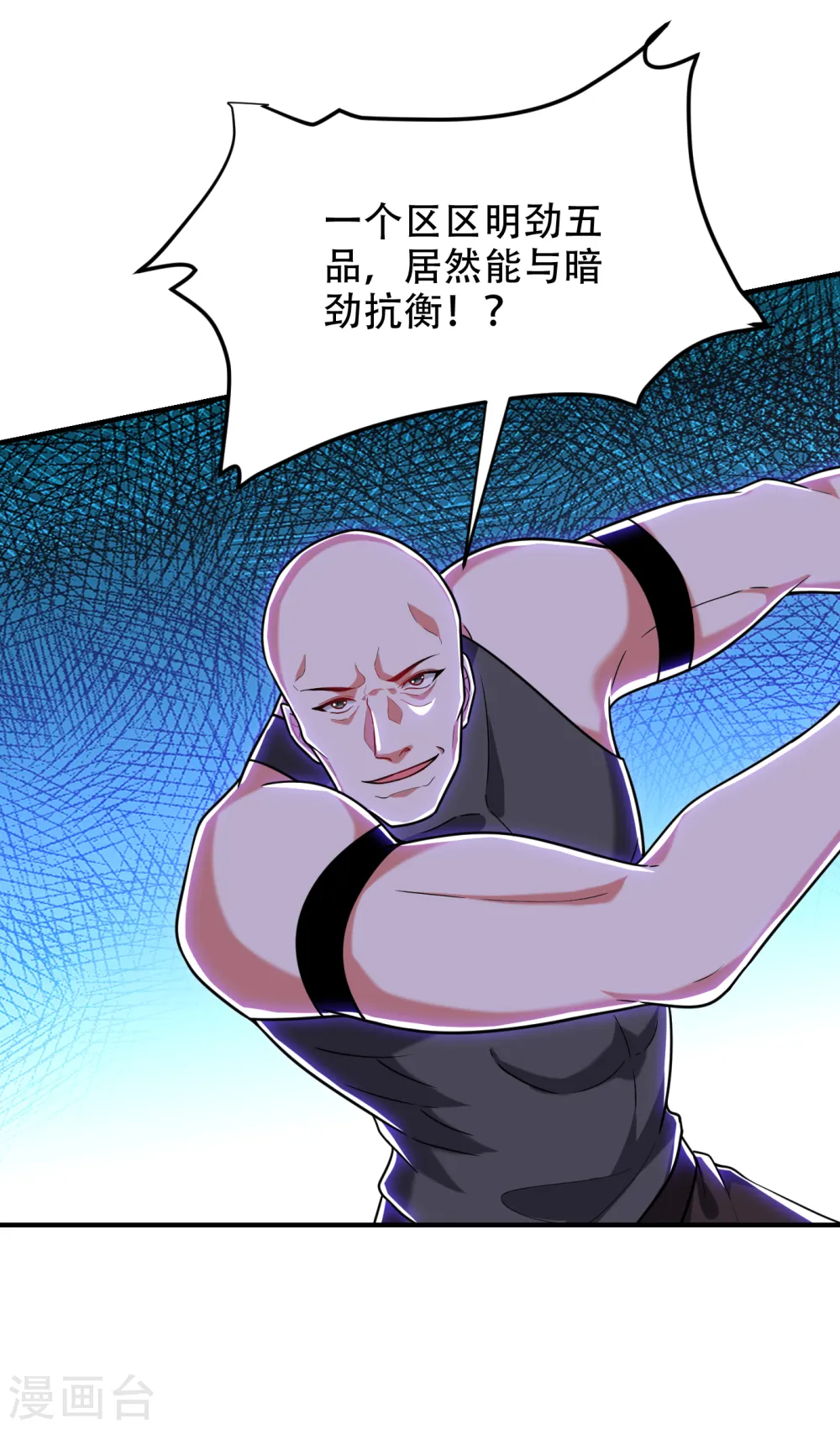 第249话 你出手…我就亲你！ 第18页