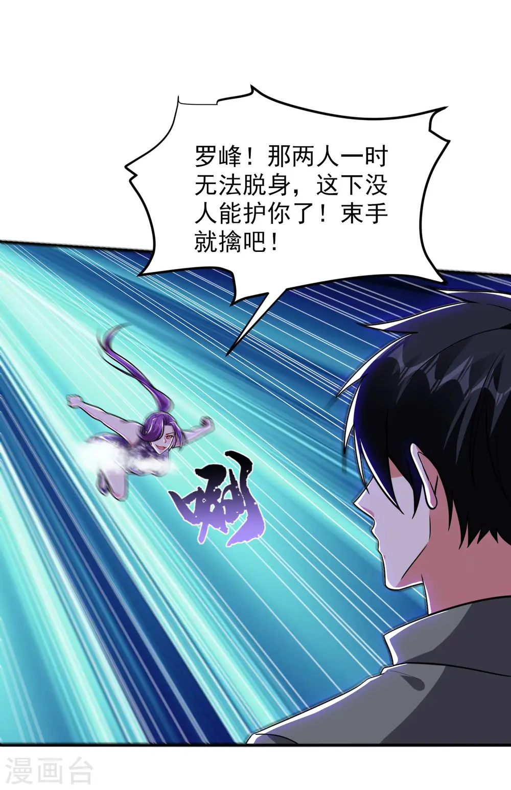 第249话 你出手…我就亲你！ 第19页