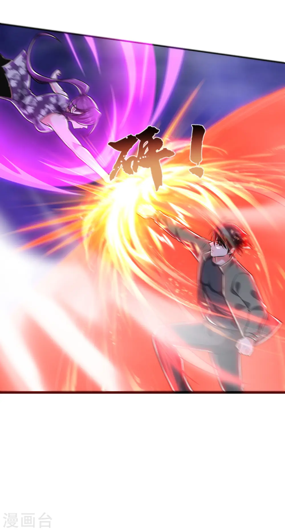 第249话 你出手…我就亲你！ 第21页