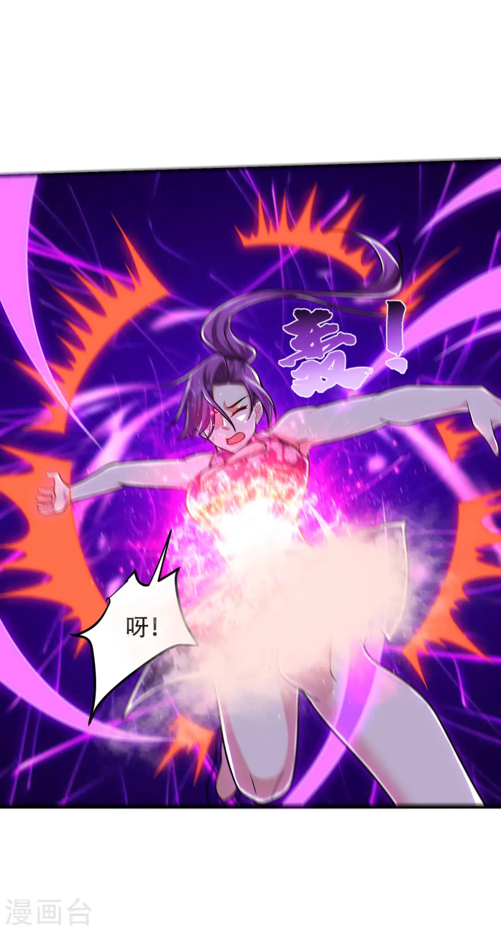 第249话 你出手…我就亲你！ 第22页