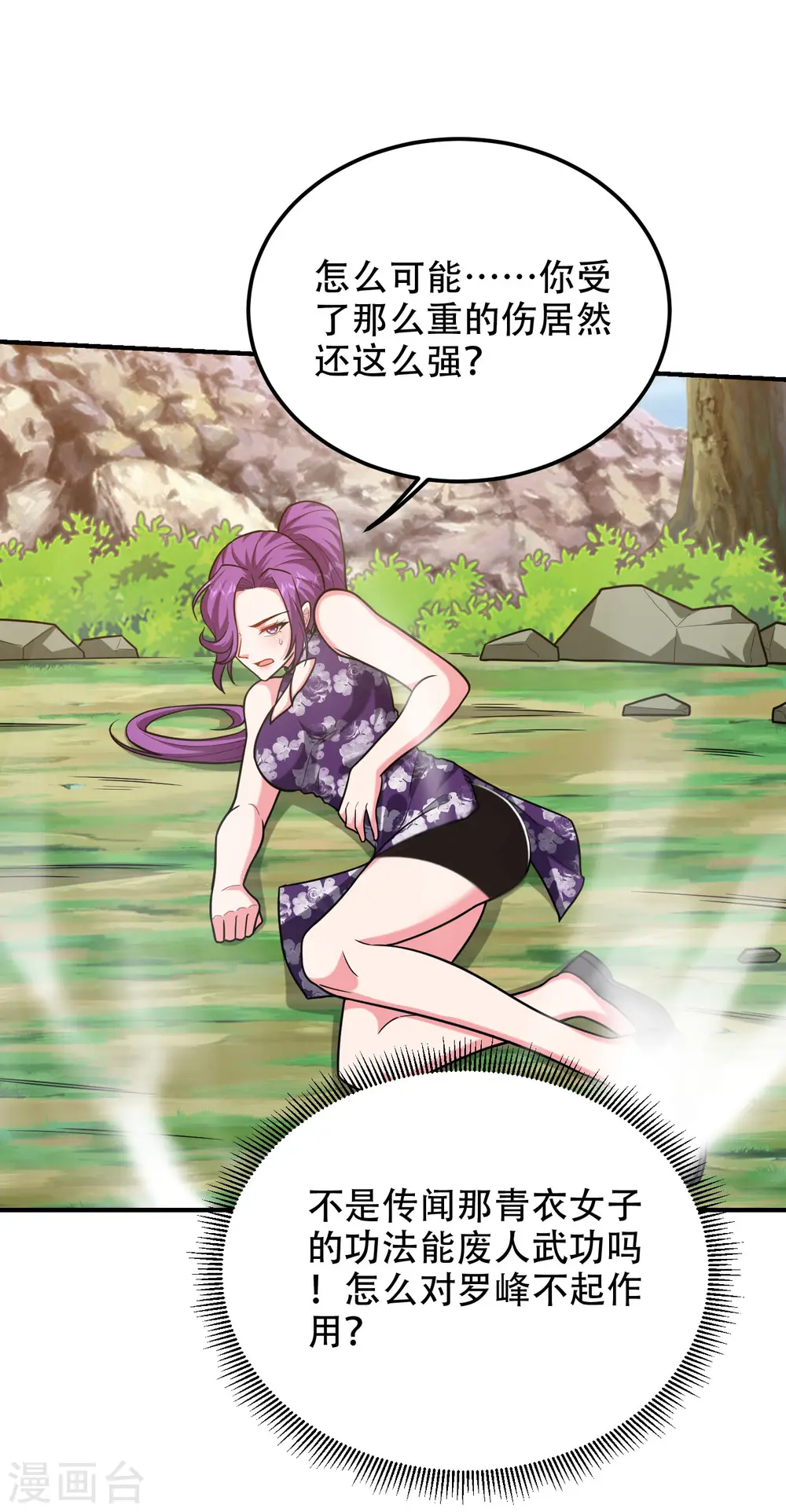 第249话 你出手…我就亲你！ 第23页