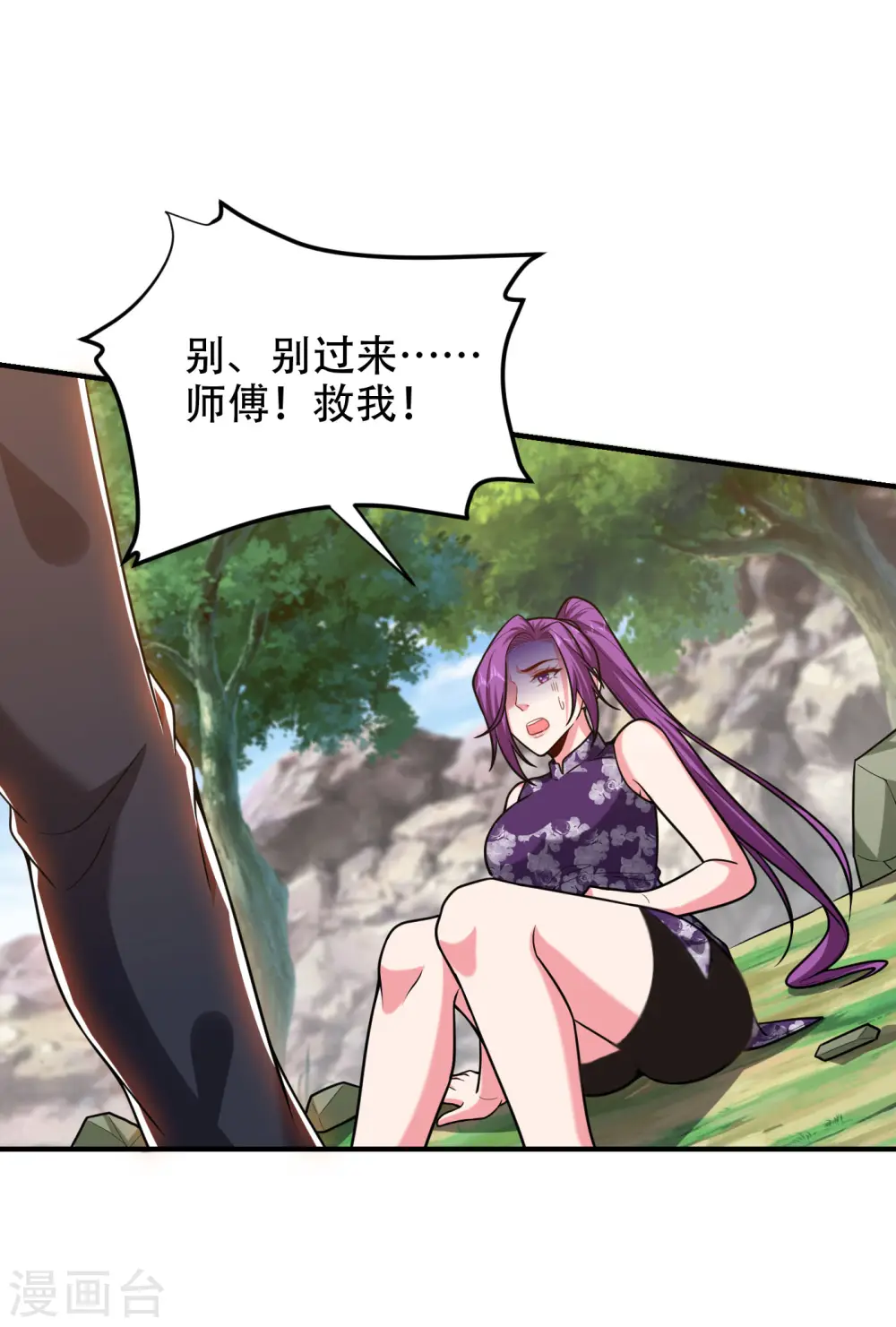 第249话 你出手…我就亲你！ 第25页