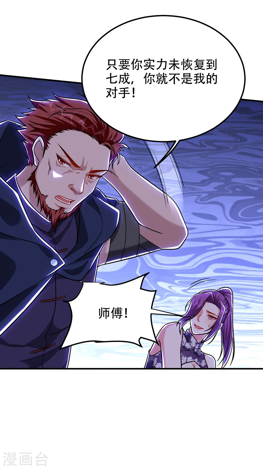 第249话 你出手…我就亲你！ 第27页