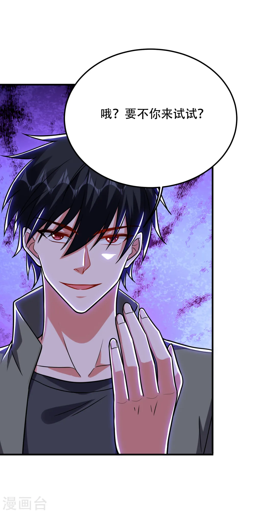 第249话 你出手…我就亲你！ 第28页