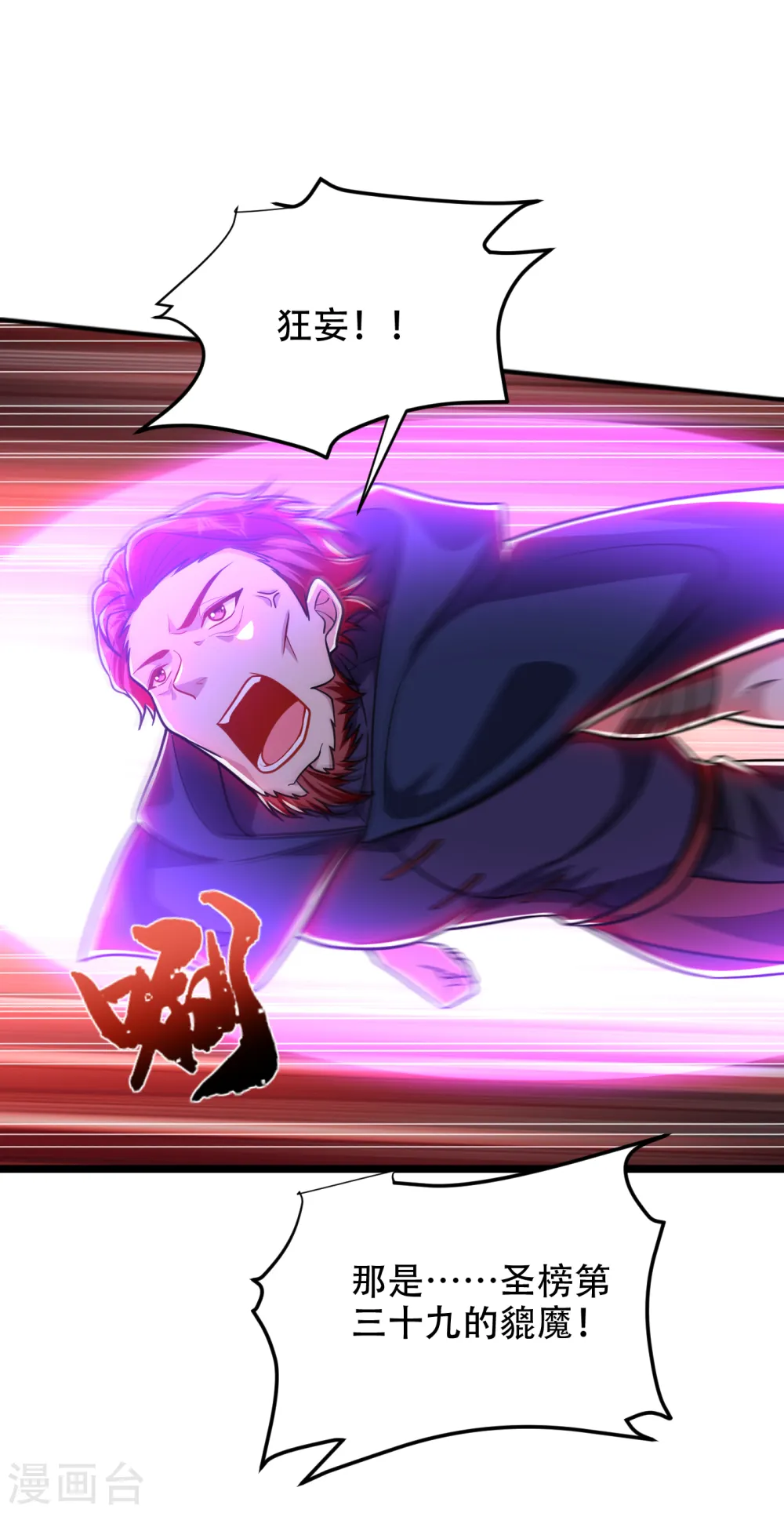 第249话 你出手…我就亲你！ 第29页
