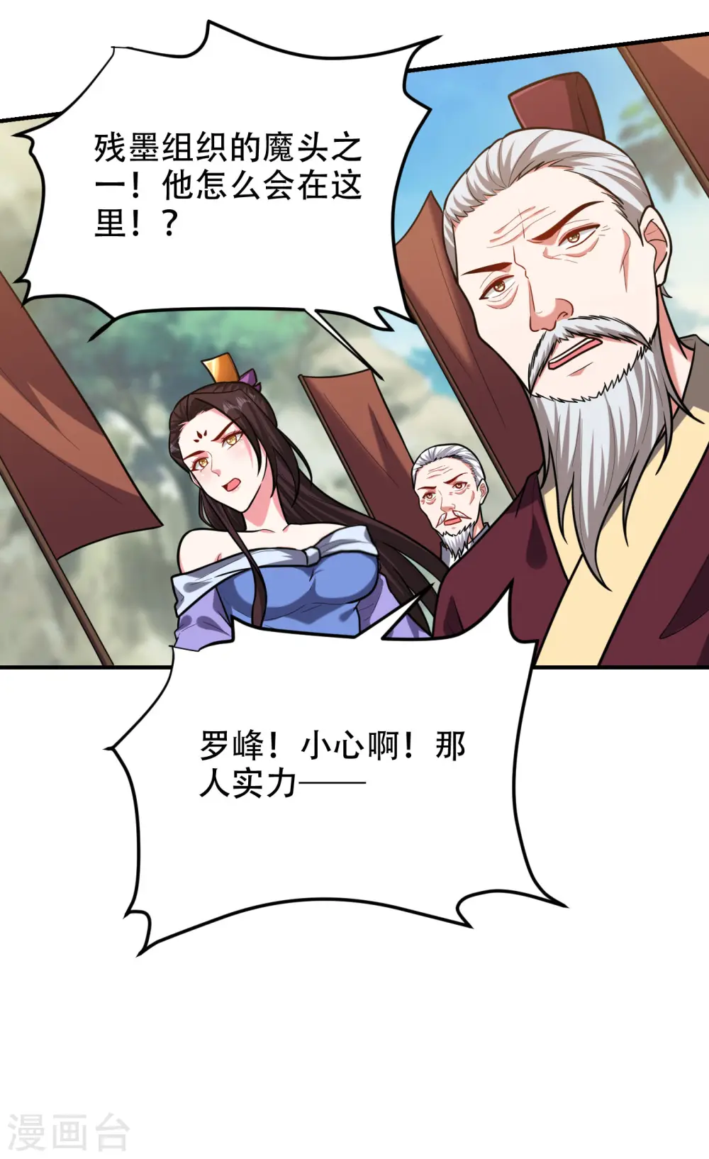 第249话 你出手…我就亲你！ 第30页