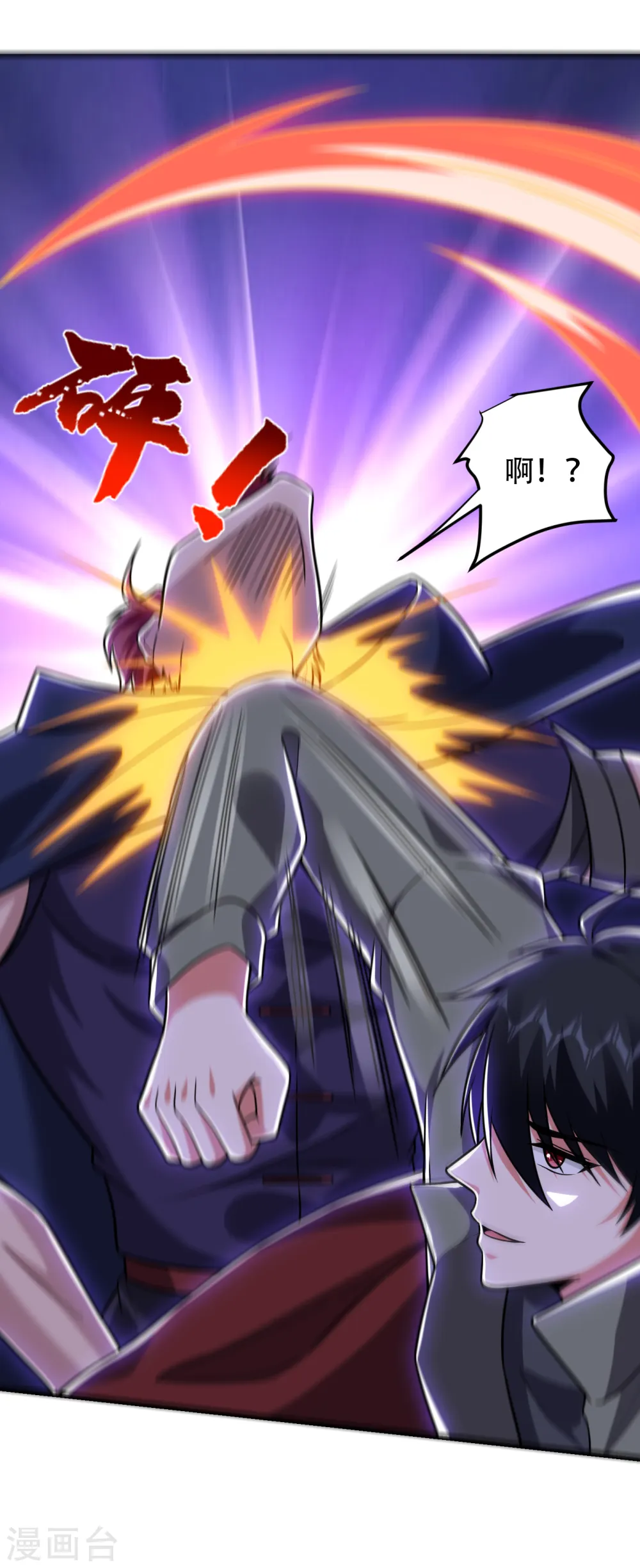 第249话 你出手…我就亲你！ 第33页